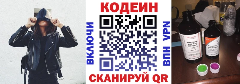 где можно купить   Губкин  Кодеиновый сироп Lean Purple Drank 